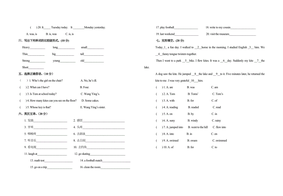 六年级英语期中测试卷_第2页