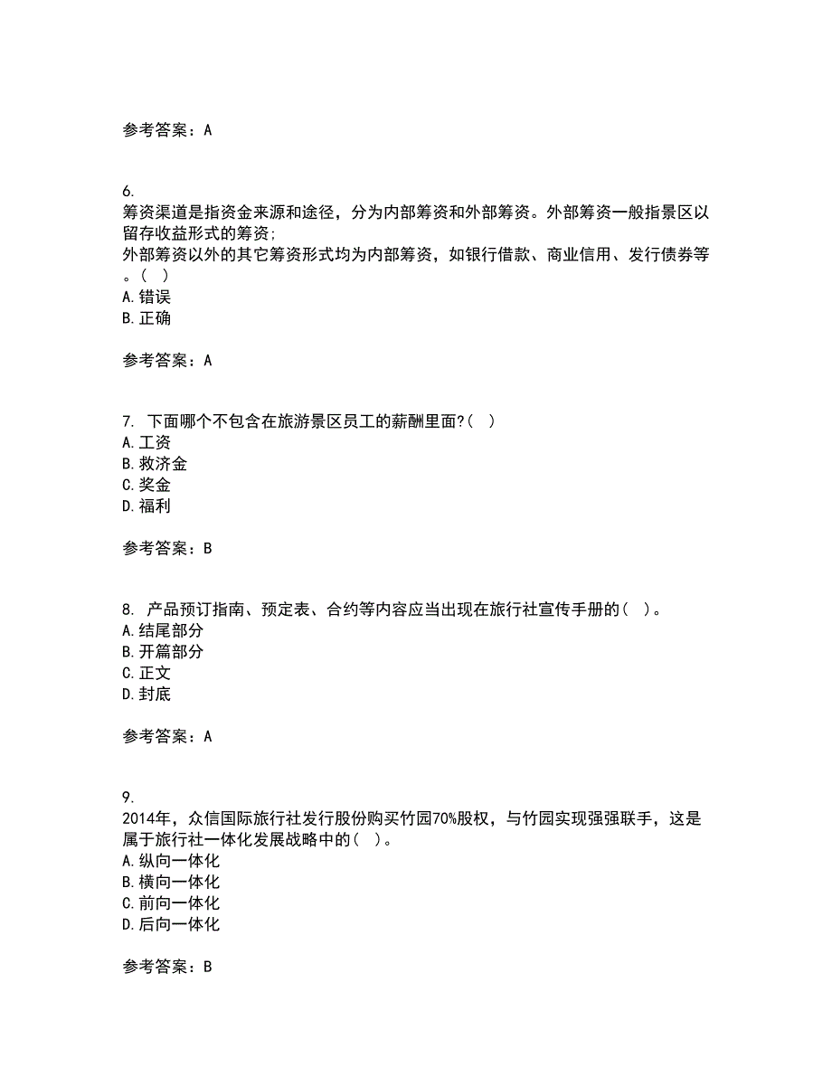 南开大学21秋《景区运营与管理》平时作业一参考答案56_第2页