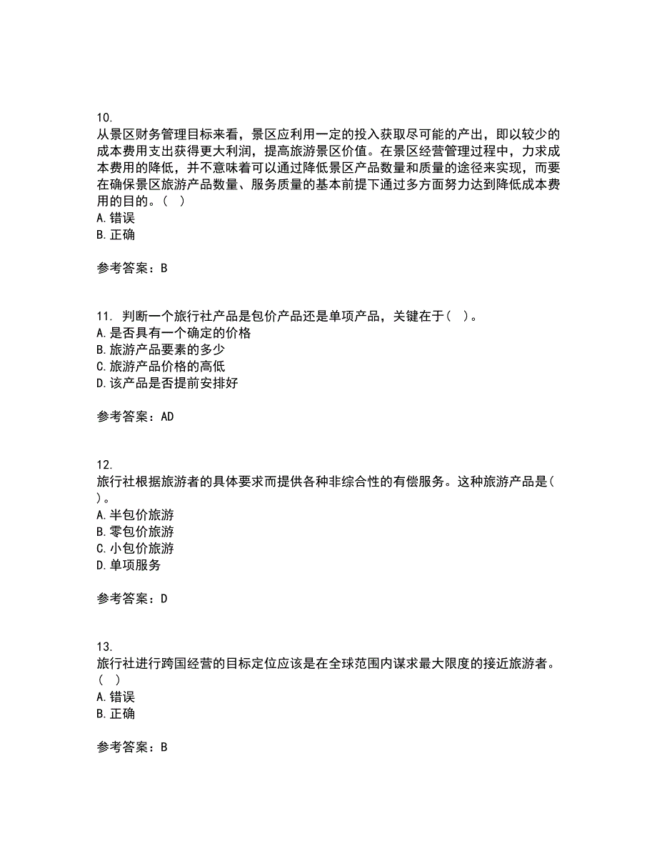 南开大学21秋《景区运营与管理》平时作业一参考答案56_第3页