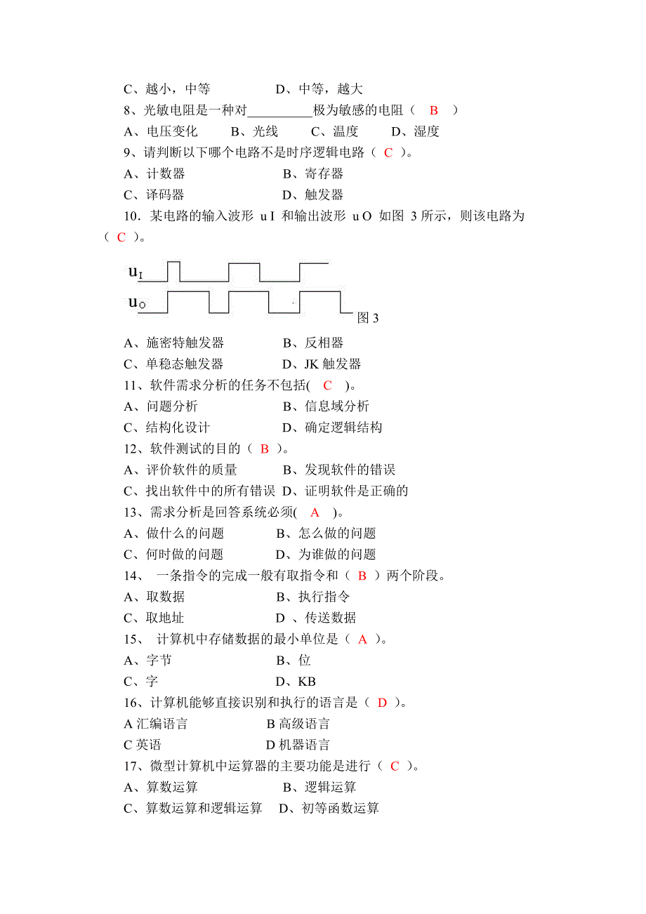 大学基础的数电模电试题及答案.doc_第3页