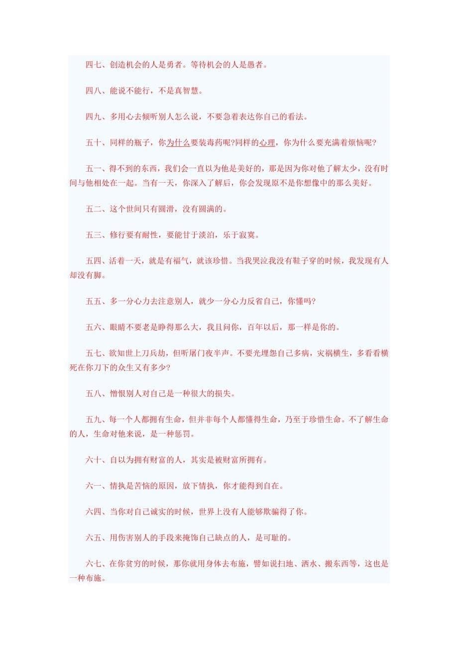 急诊科急诊病房_第5页