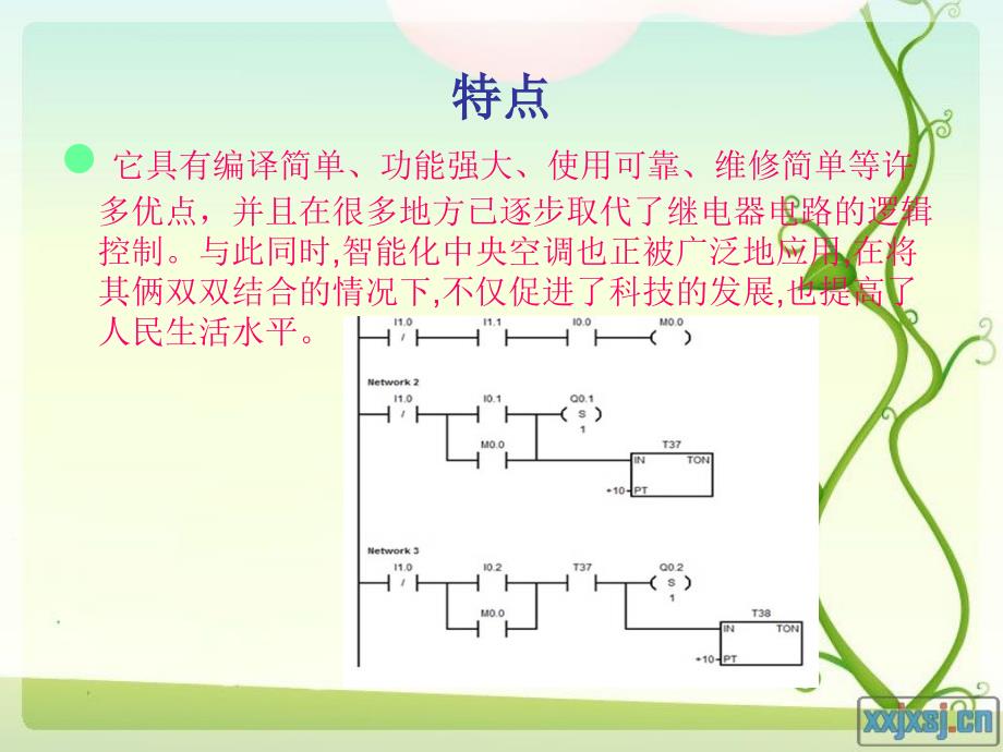 PLC的中央空调控制系统_第4页