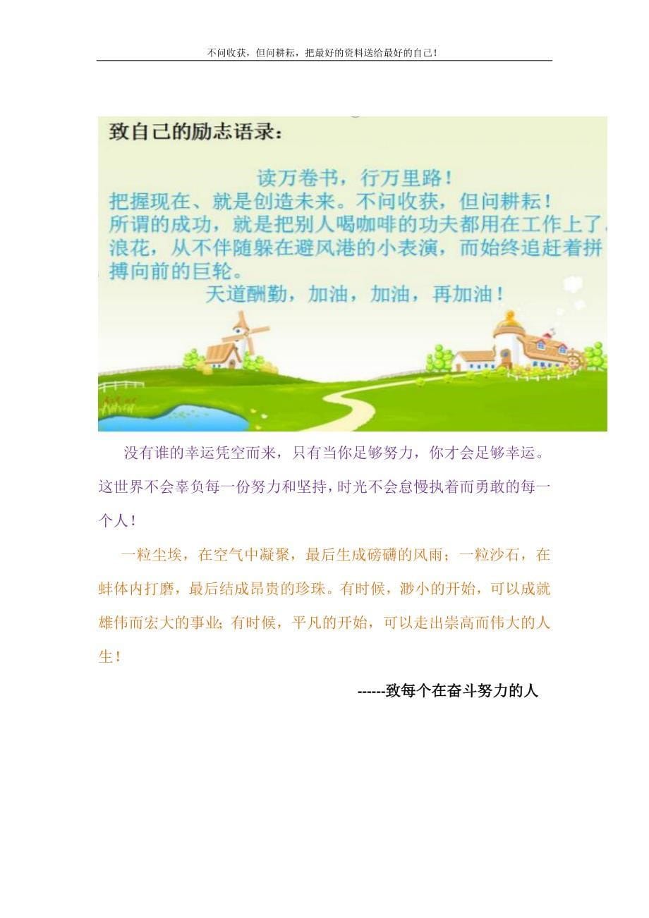 2021年学习美术新课标心得体会新编.DOC_第5页