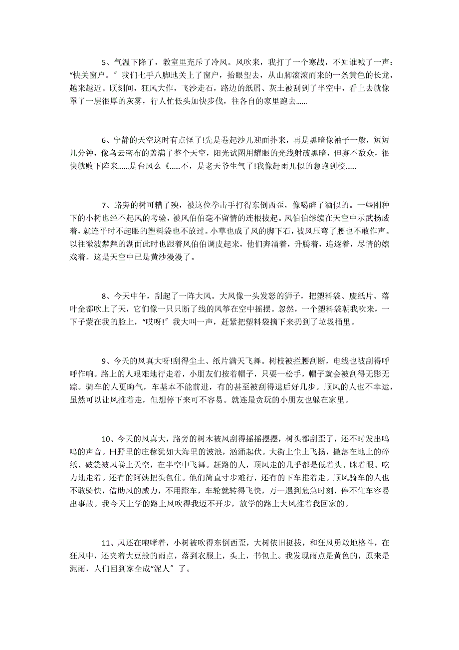 2022年中考作文素材优选6篇汇总_第4页