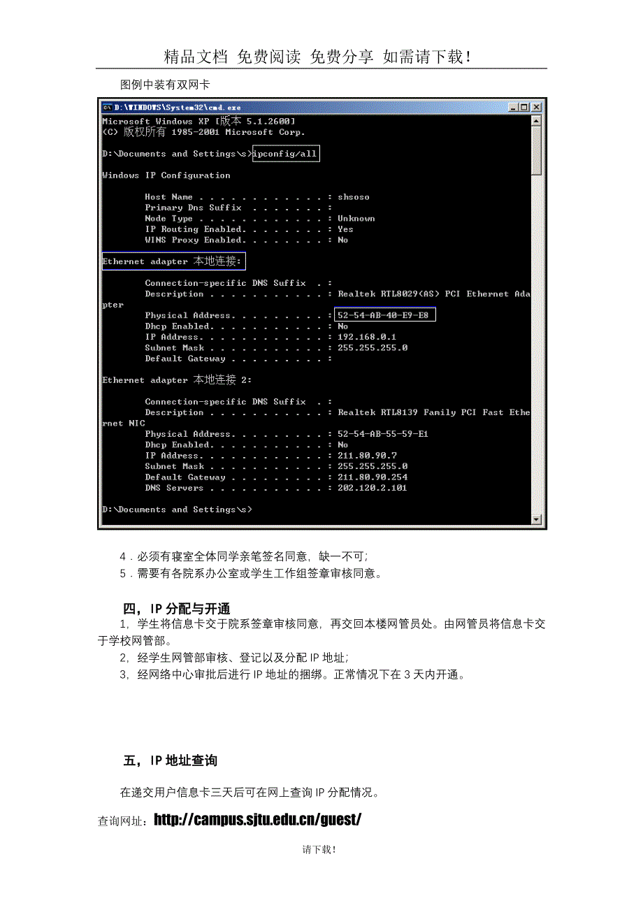 论文资料：用户身份确认.doc_第3页