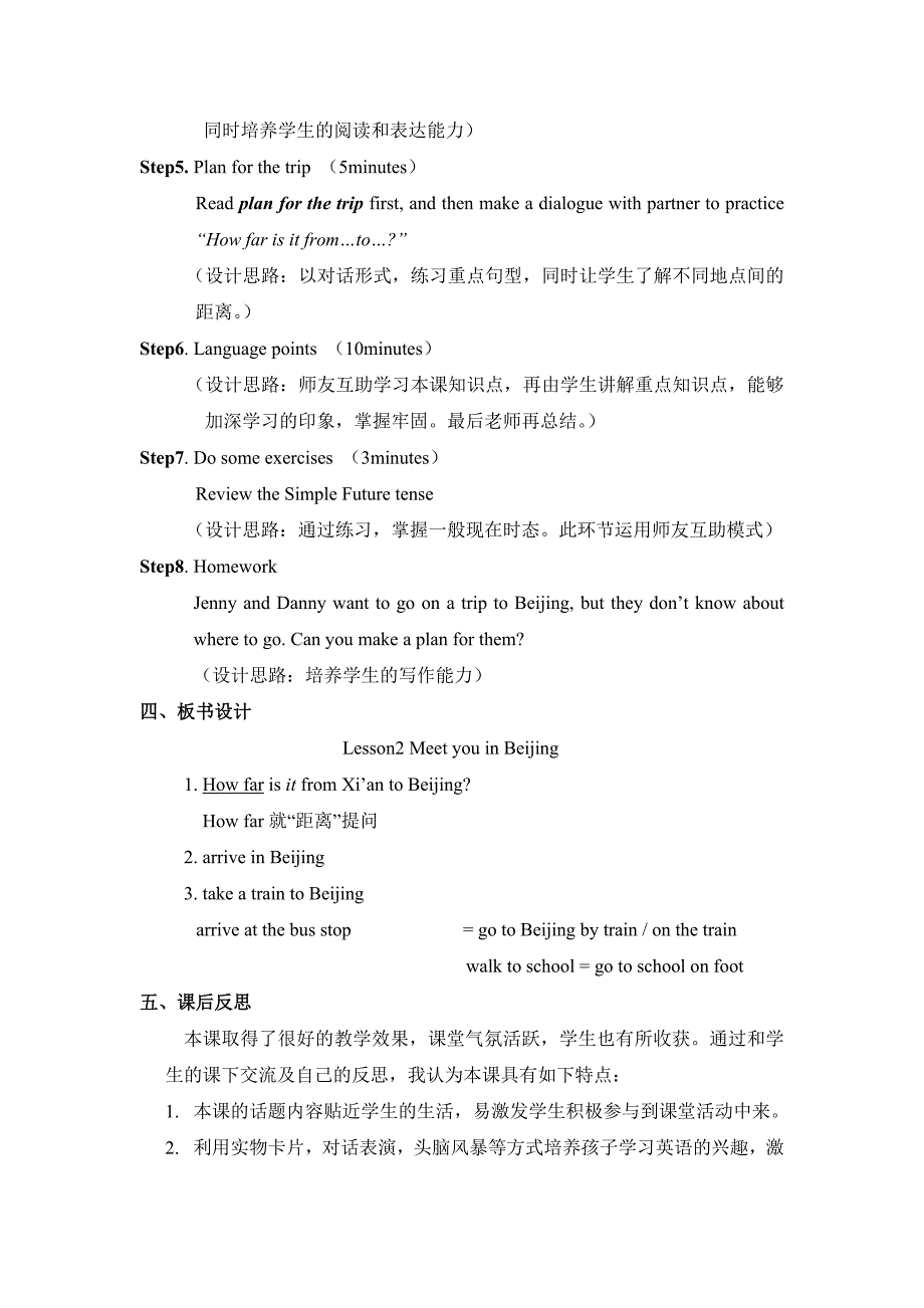 Lesson2_精品教案.doc_第3页