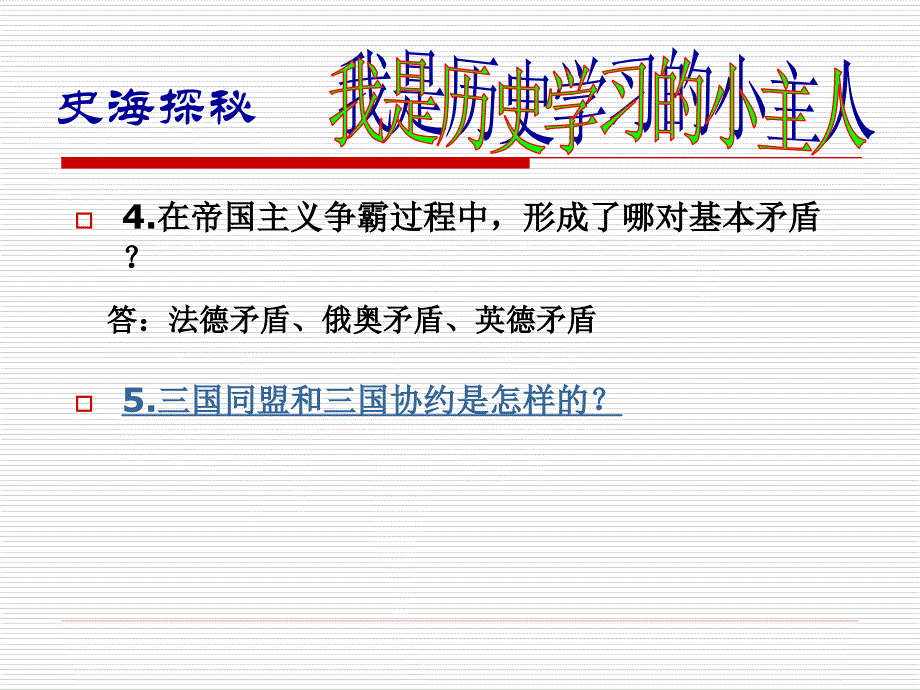 【参赛课件】李凭箜篌引共23张PPT_第4页