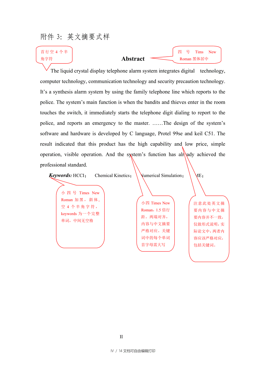 课程设计报告格式范例和说明_第4页