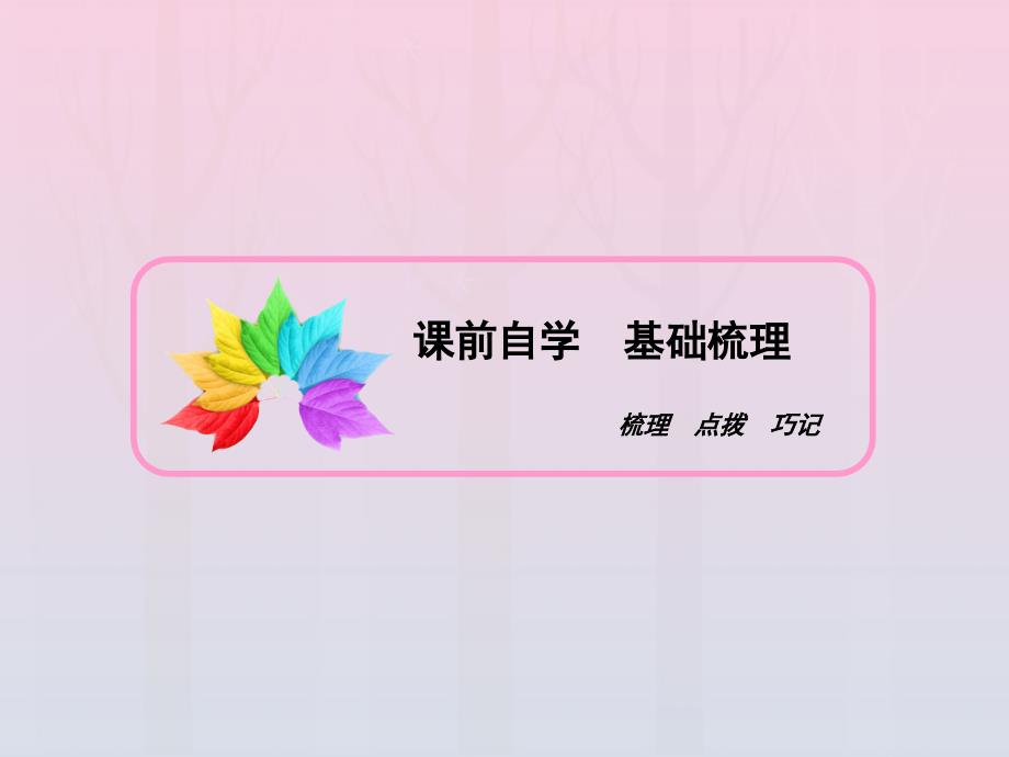 2022-2023学年高中历史专题8当今世界经济的全球化趋势三经济全球化的世界课件人民版必修_第4页