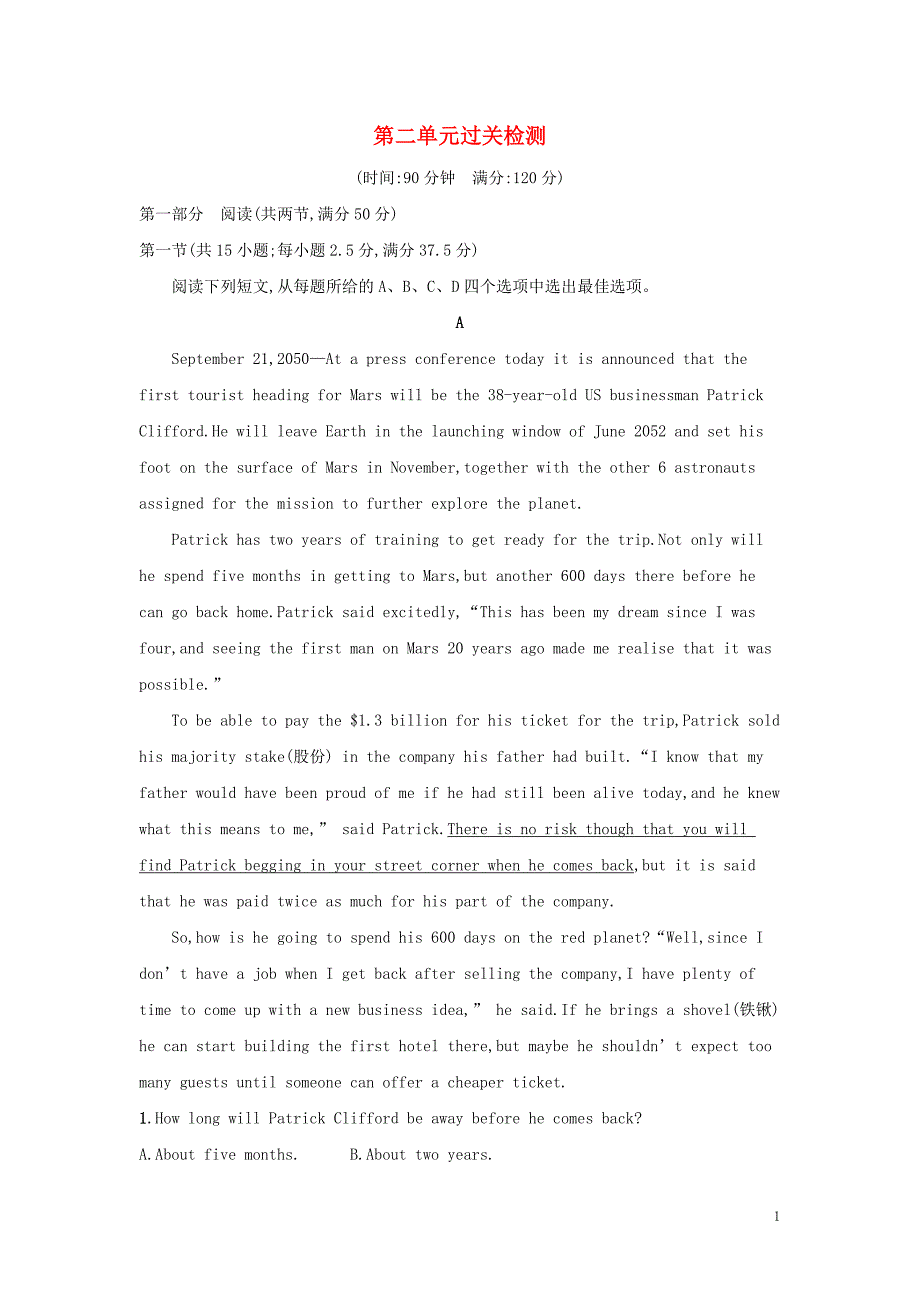 2022年秋新教材高中英语Unit2LookingintotheFuture过关检测新人教版选择性必修第一册_第1页