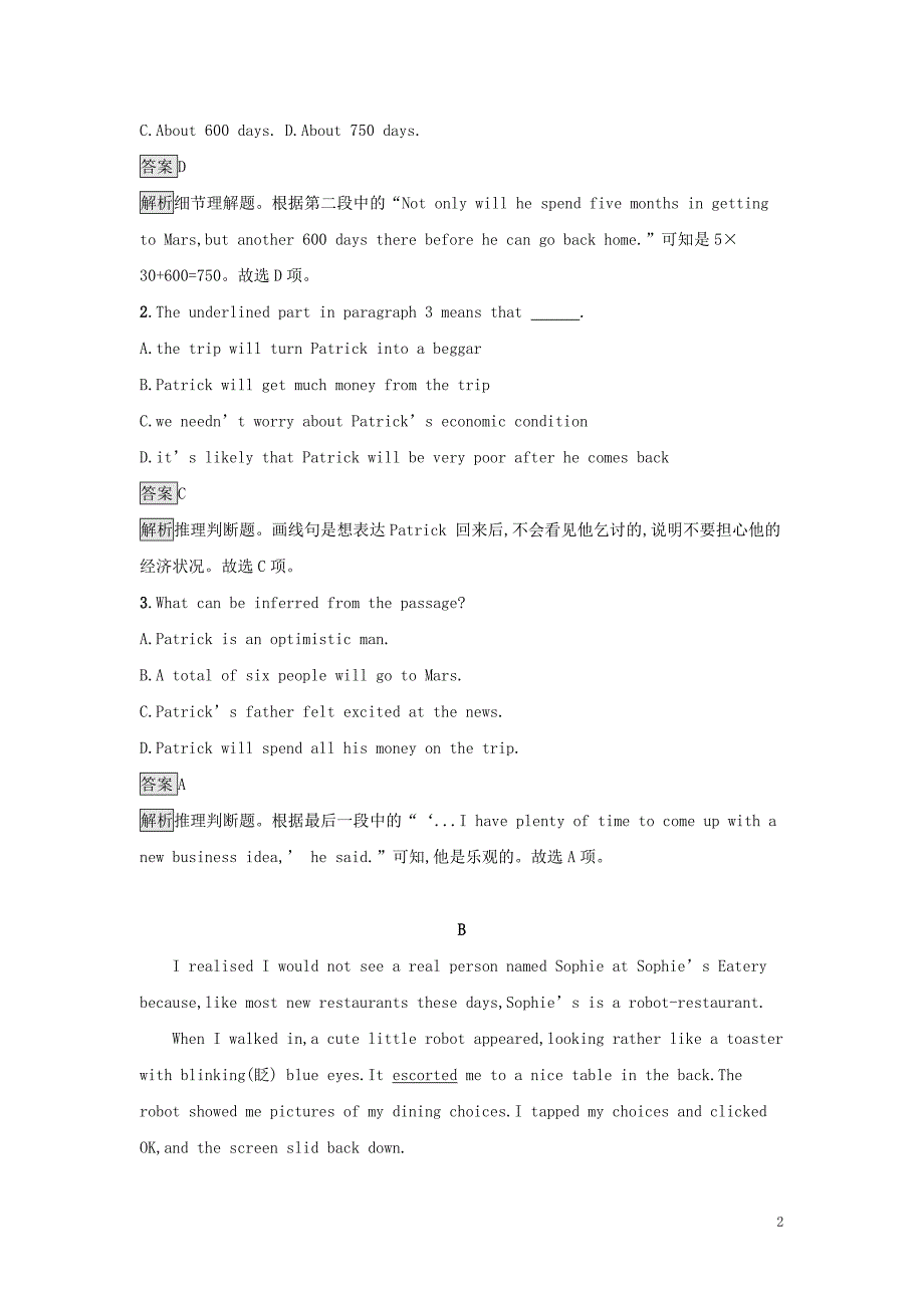 2022年秋新教材高中英语Unit2LookingintotheFuture过关检测新人教版选择性必修第一册_第2页