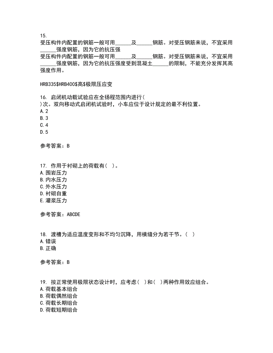 大连理工大学21秋《水工建筑物》在线作业一答案参考12_第4页