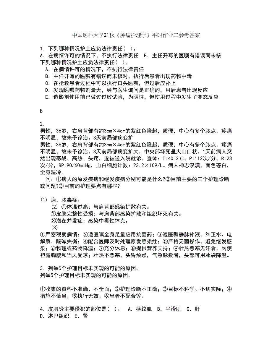 中国医科大学21秋《肿瘤护理学》平时作业二参考答案21_第1页