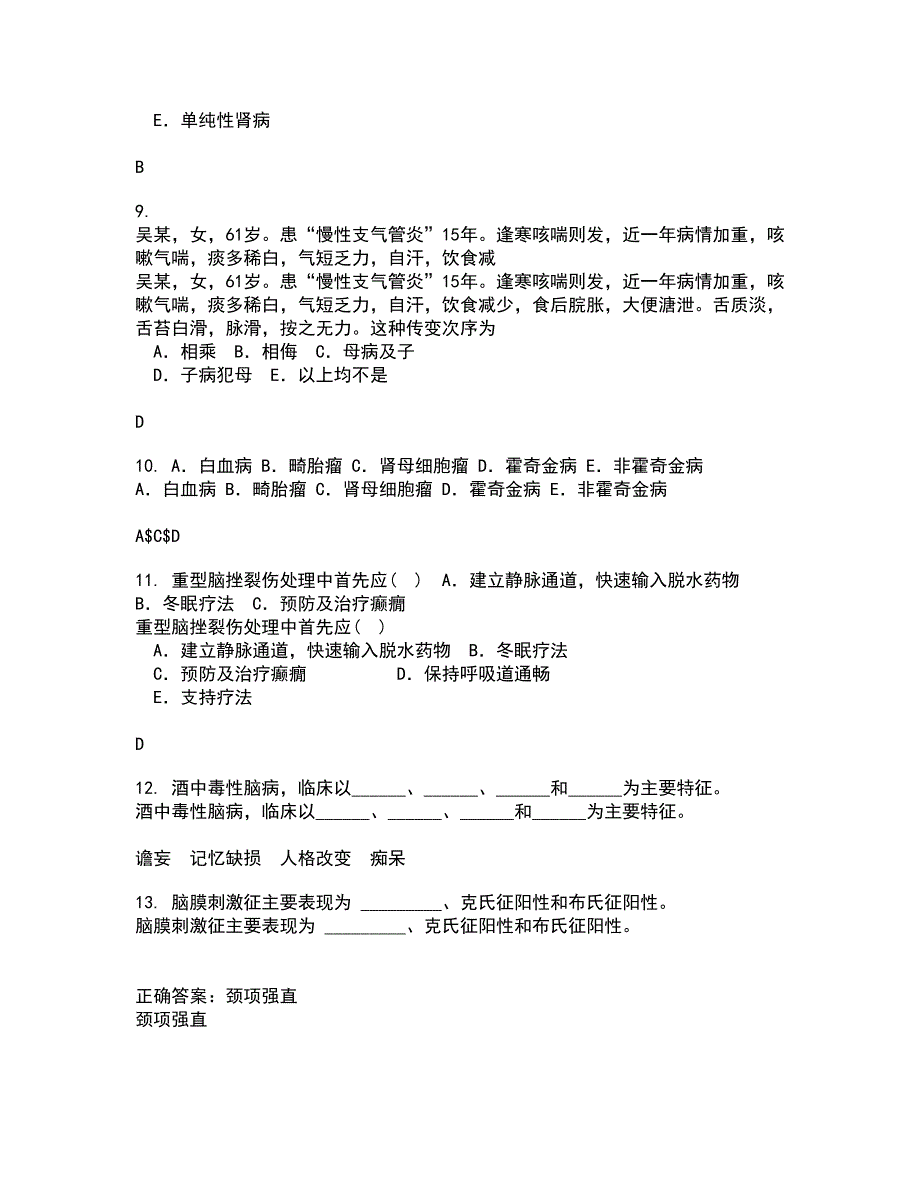 中国医科大学21秋《肿瘤护理学》平时作业二参考答案21_第3页