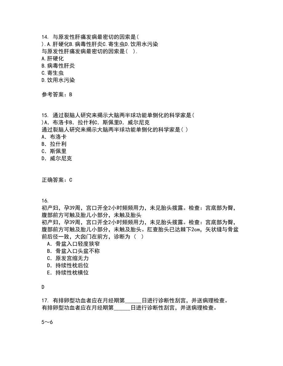 中国医科大学21秋《肿瘤护理学》平时作业二参考答案21_第4页