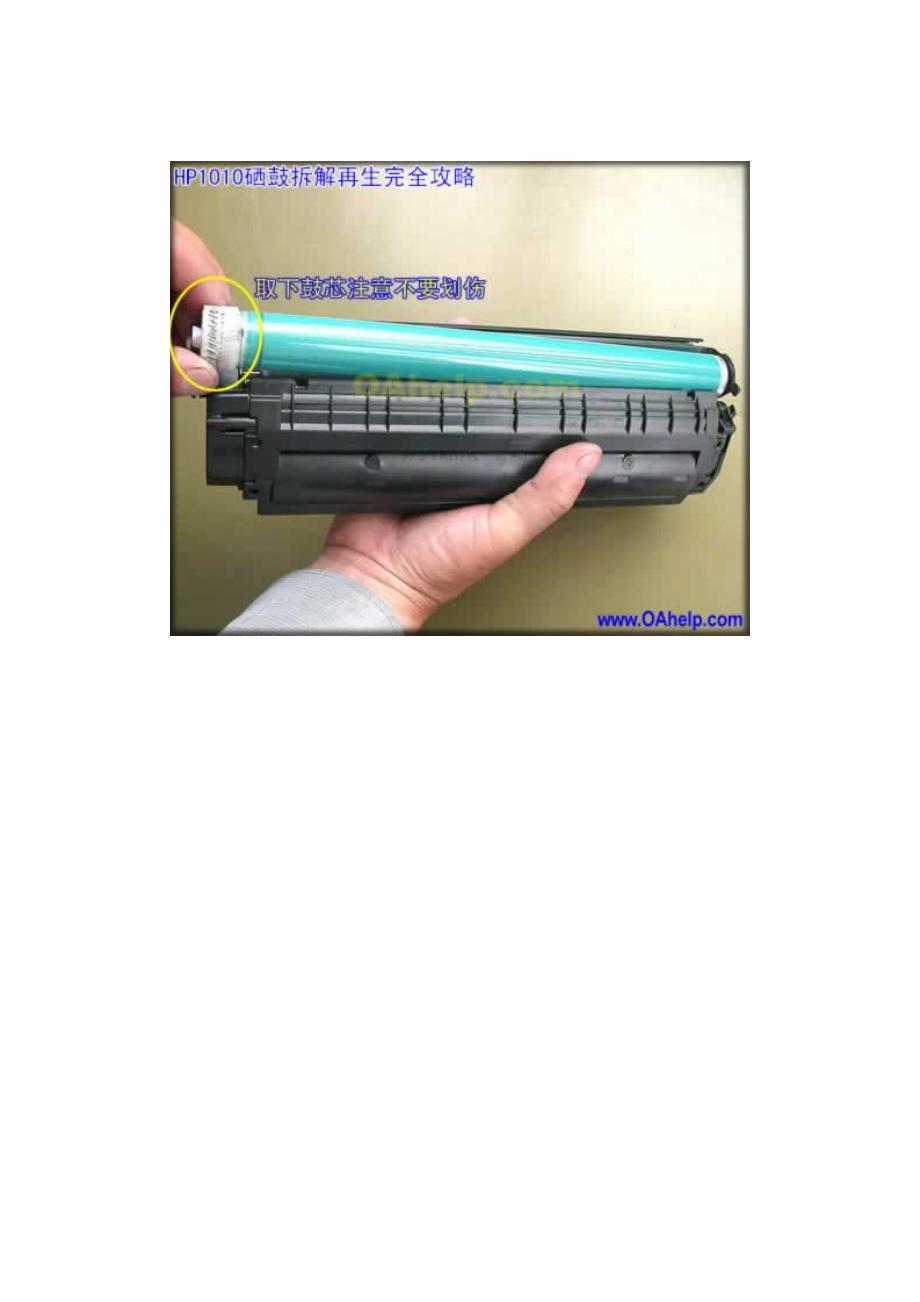 hp1010硒鼓加粉图解_第3页