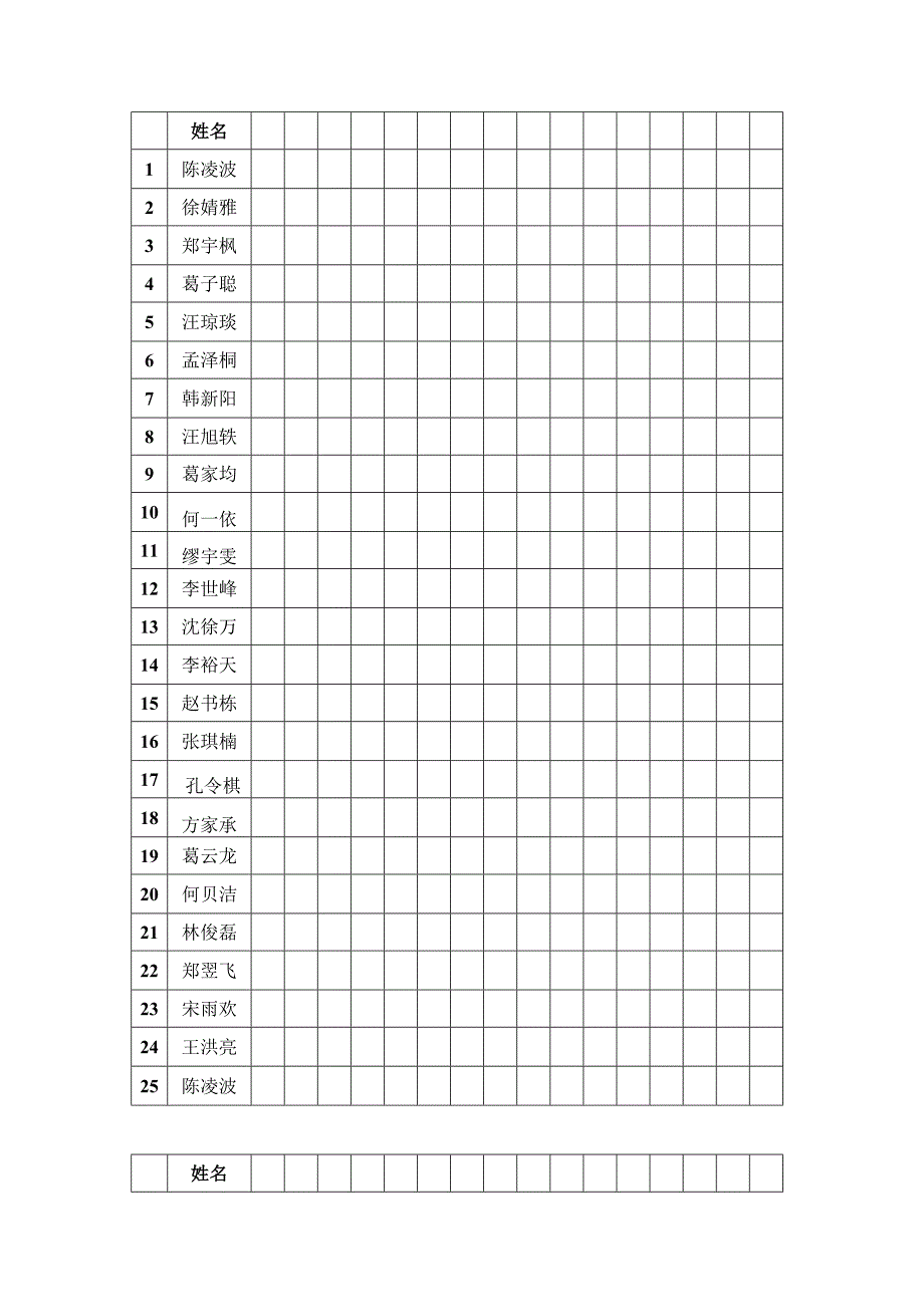 封佩瑜社团活动手册2013_第2页