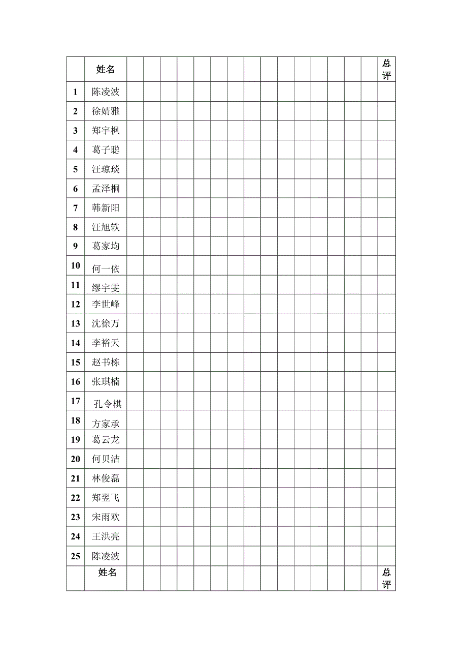 封佩瑜社团活动手册2013_第4页