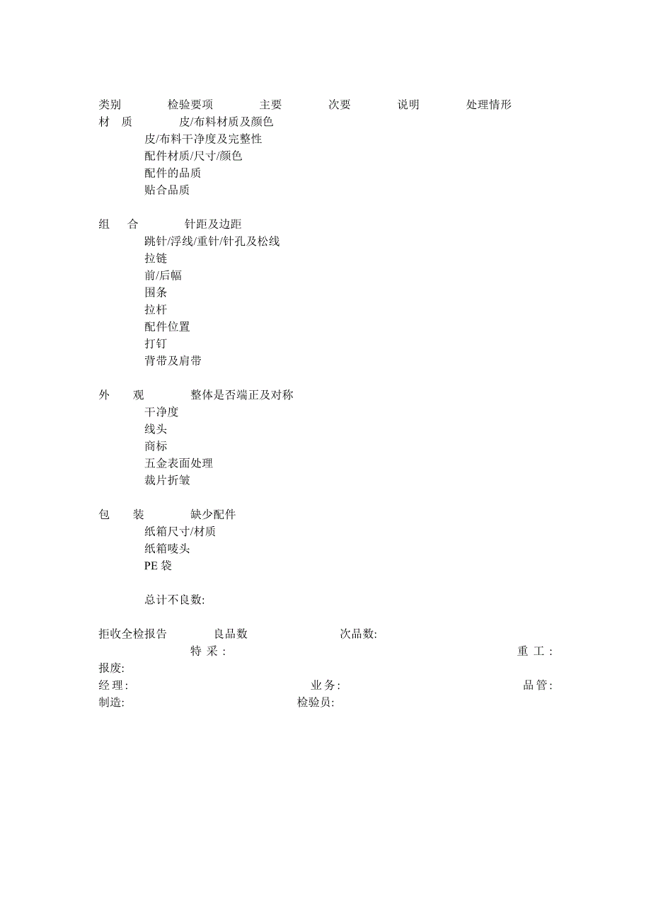 牛皮制造工艺.doc_第3页