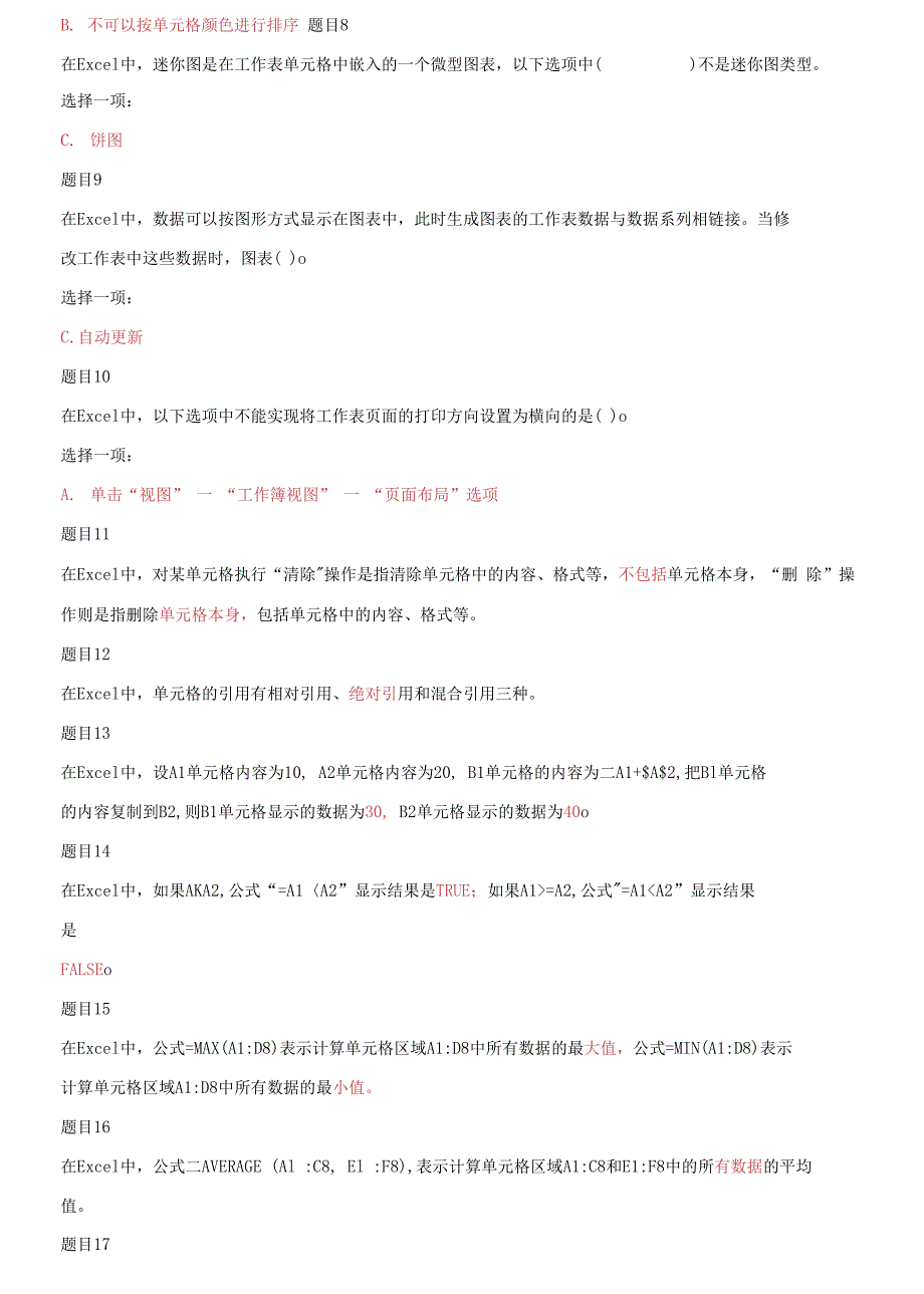 国家开放大学电大专科《计算机应用基础》形考任务3试题及答案_第2页