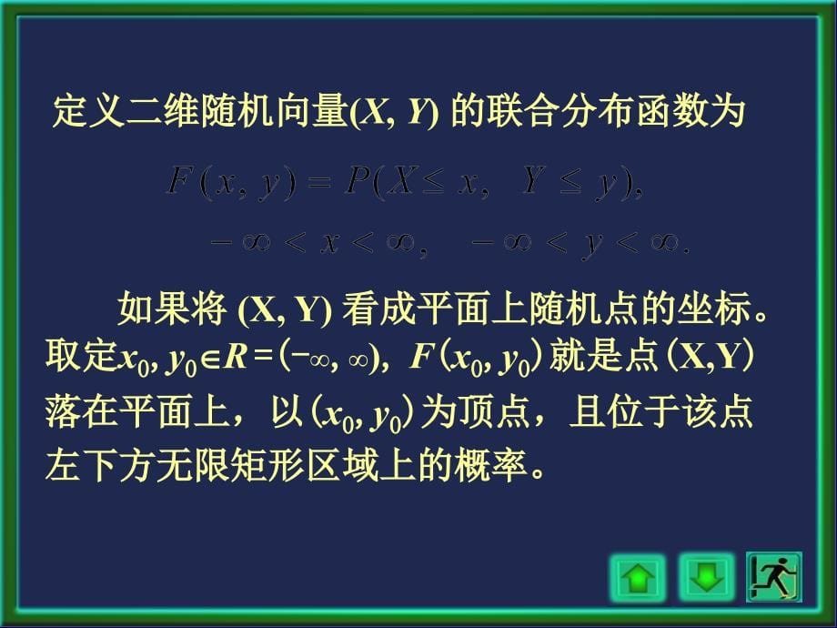 理学概率论与数理统计第6讲课件_第5页