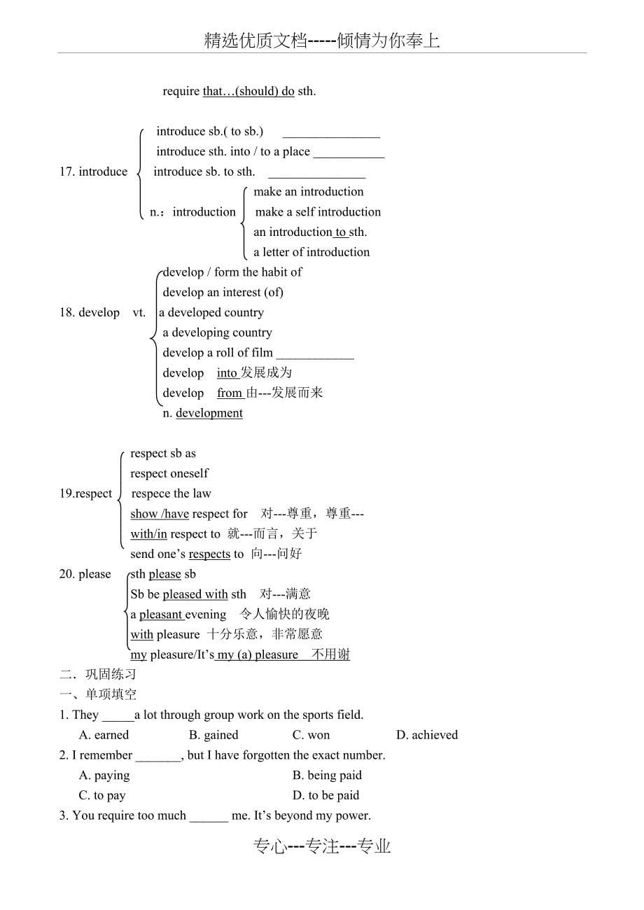 高一英语-unit1-school-life练习(共19页)_第5页