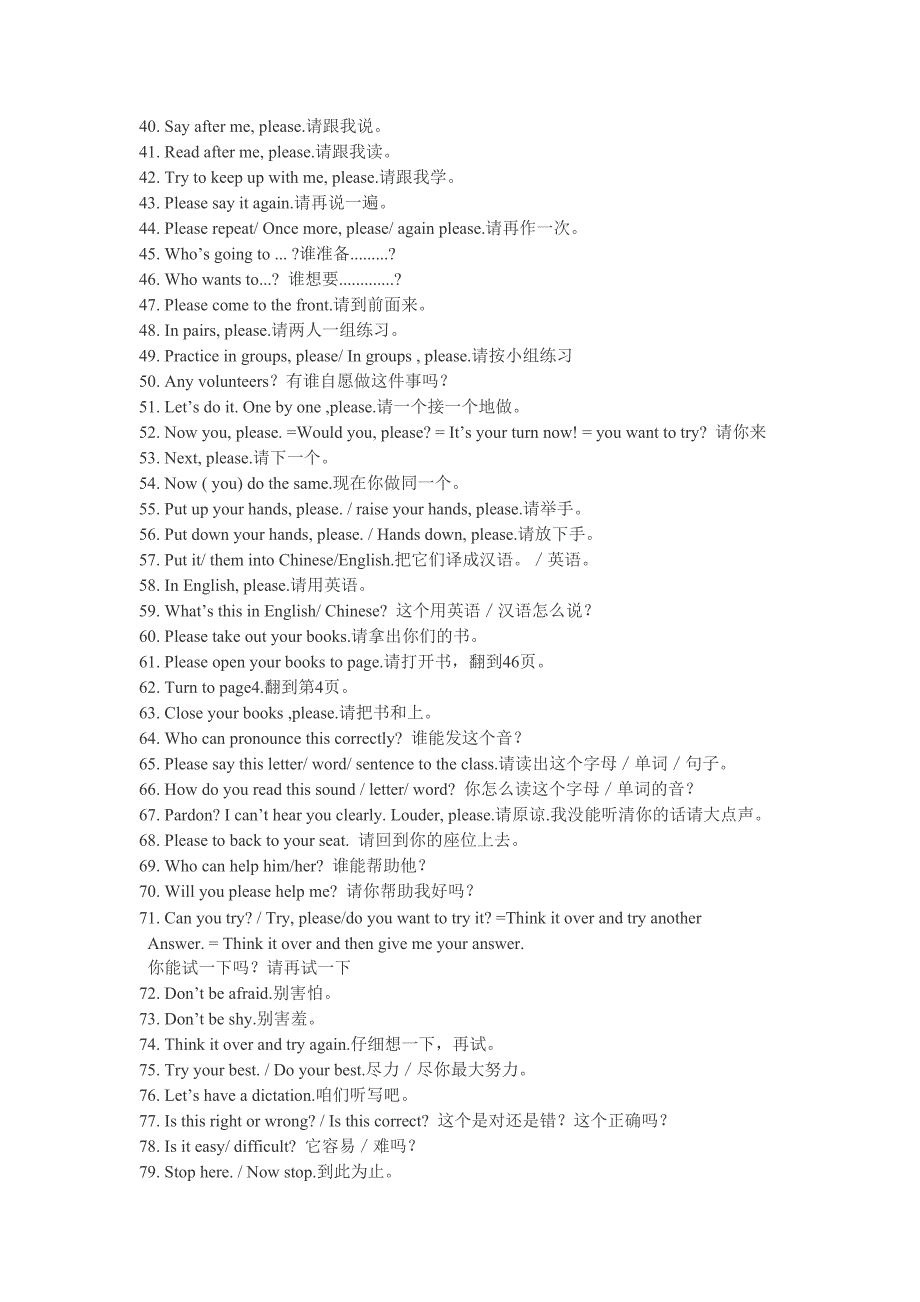 课堂英语教师口语用语150句.doc_第2页