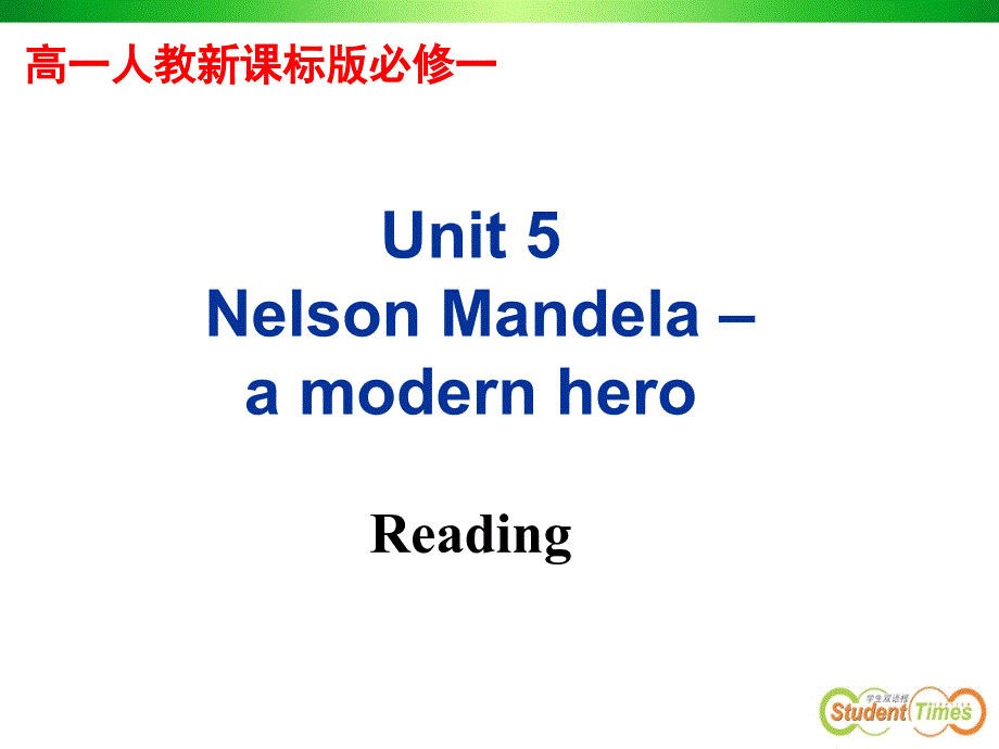 Unit5 Nelson Mandela –a modern hero Reading PPT课件 高一英语_第2页