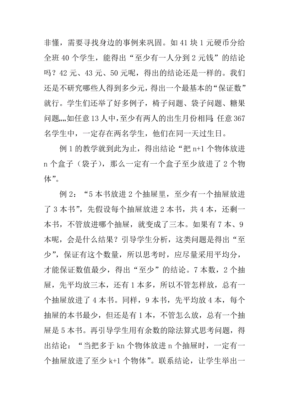 2023年最坏的打算才能保证_中国做好最坏打算_第3页