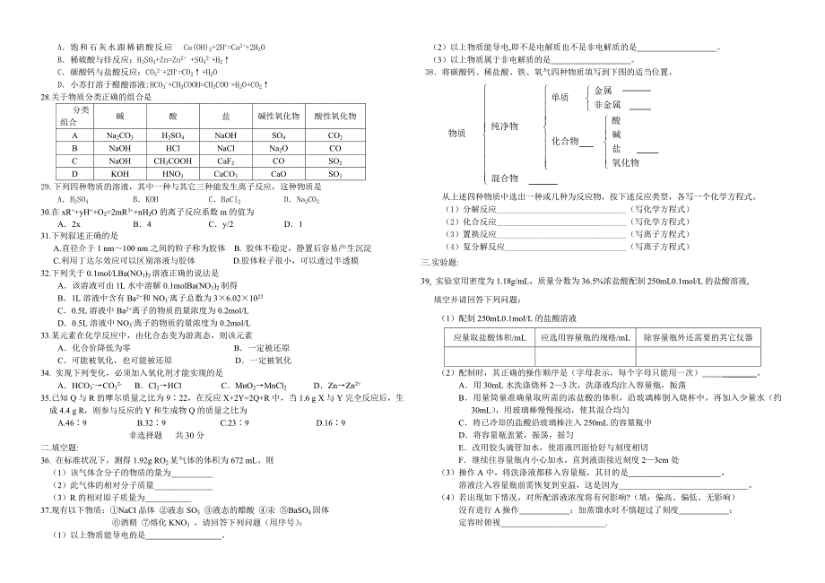 哈尔滨市第162中学2013_第2页