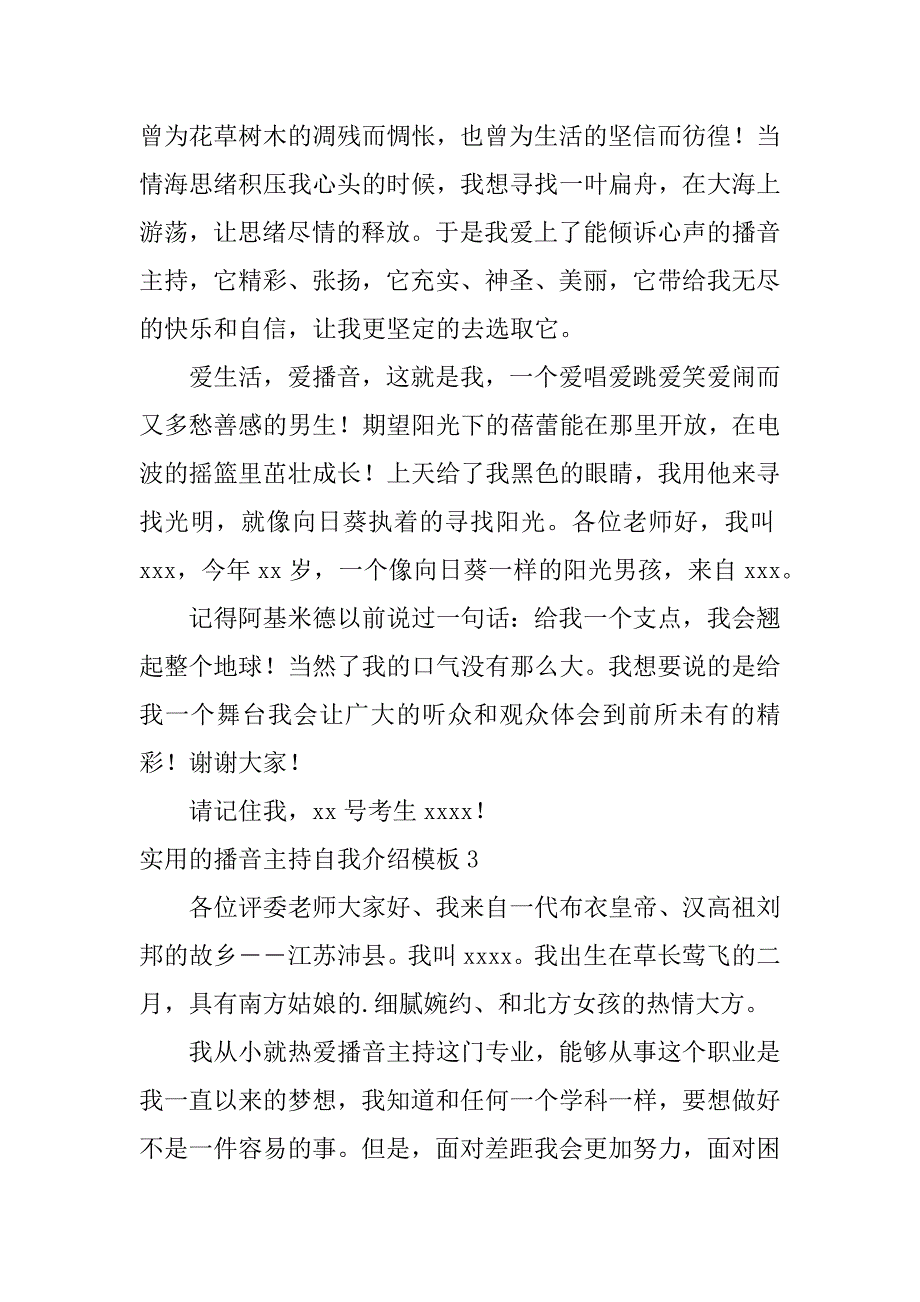 实用的播音主持自我介绍模板6篇(播音主持的自我介绍怎么写)_第2页