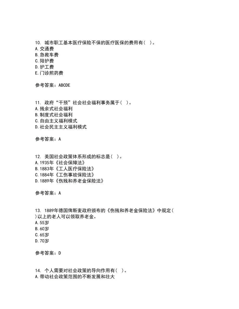 南开大学21春《社会政策概论》在线作业二满分答案54_第3页