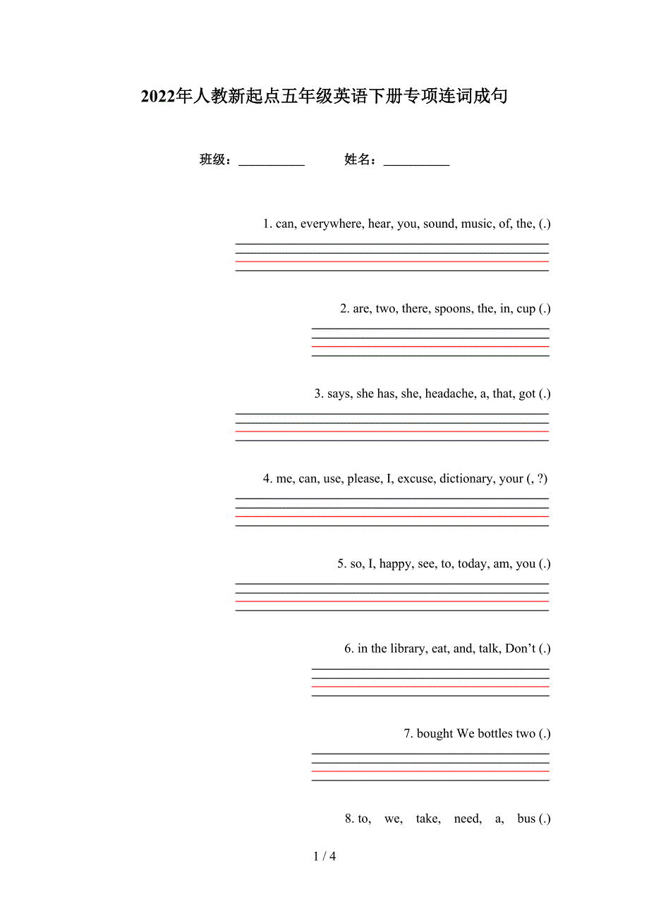 2022年人教新起点五年级英语下册专项连词成句_第1页