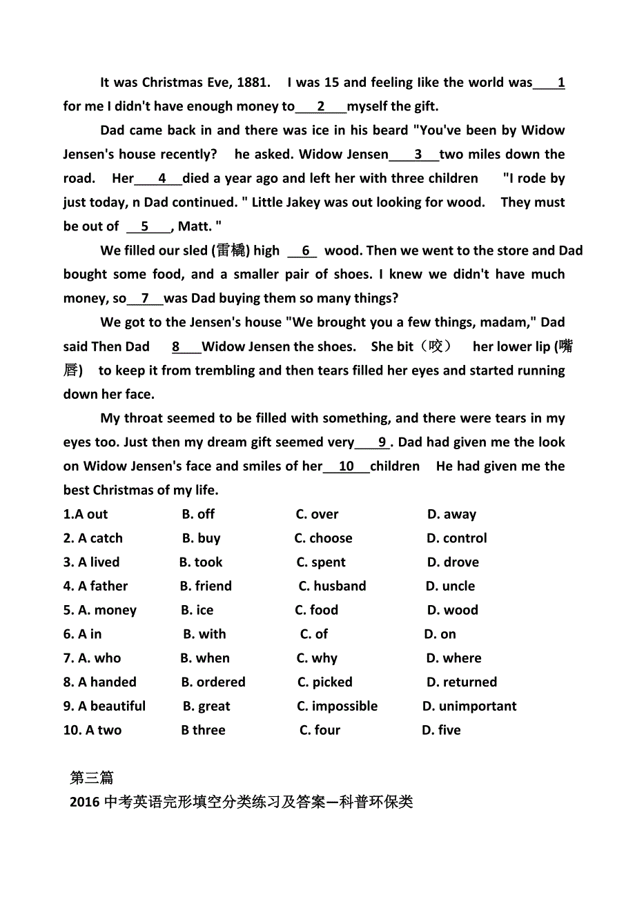 2017中考英语完形填空专练_第2页