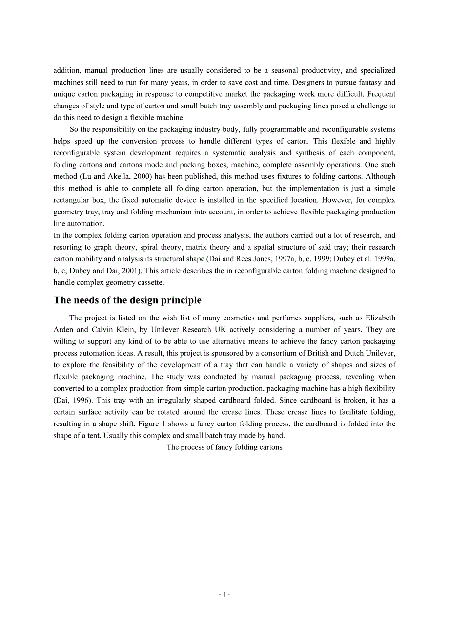 一个复杂纸盒的包装机器人毕业课程设计外文文献翻译、中英文翻译、外文翻译_第2页