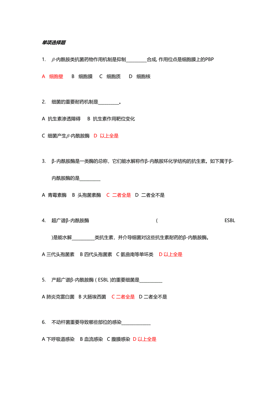 2024年舒普深SUL题库_第1页