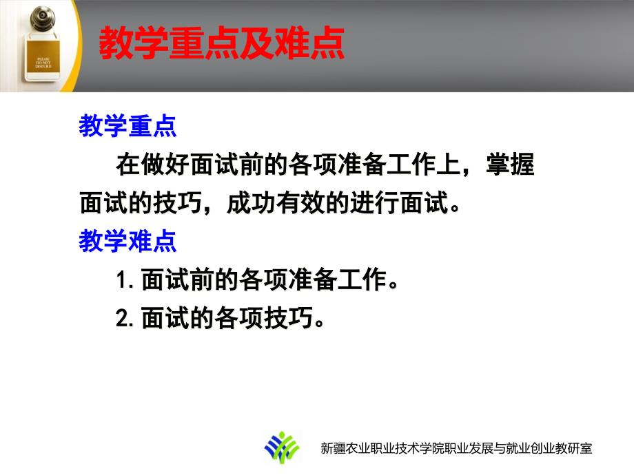 教学过程及组织实施播放小短片课件_第4页