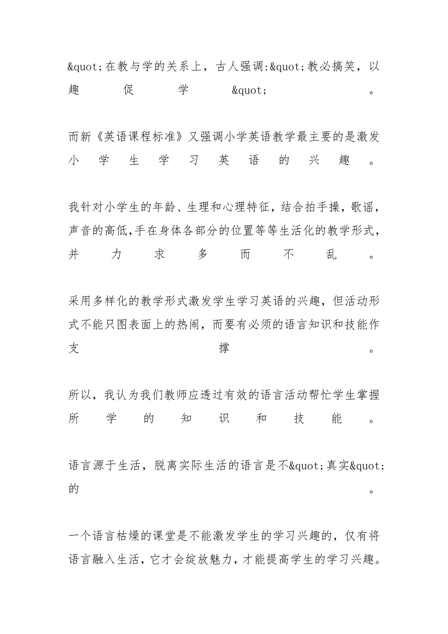 初三英语教师教学反思_初中英语教师教学反思总结_第2页