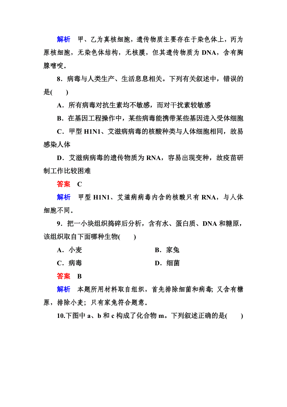 阶段性测试题一.doc_第4页