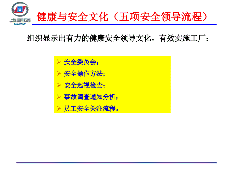 安全与健康自评2011.4--危险源辨识_第4页