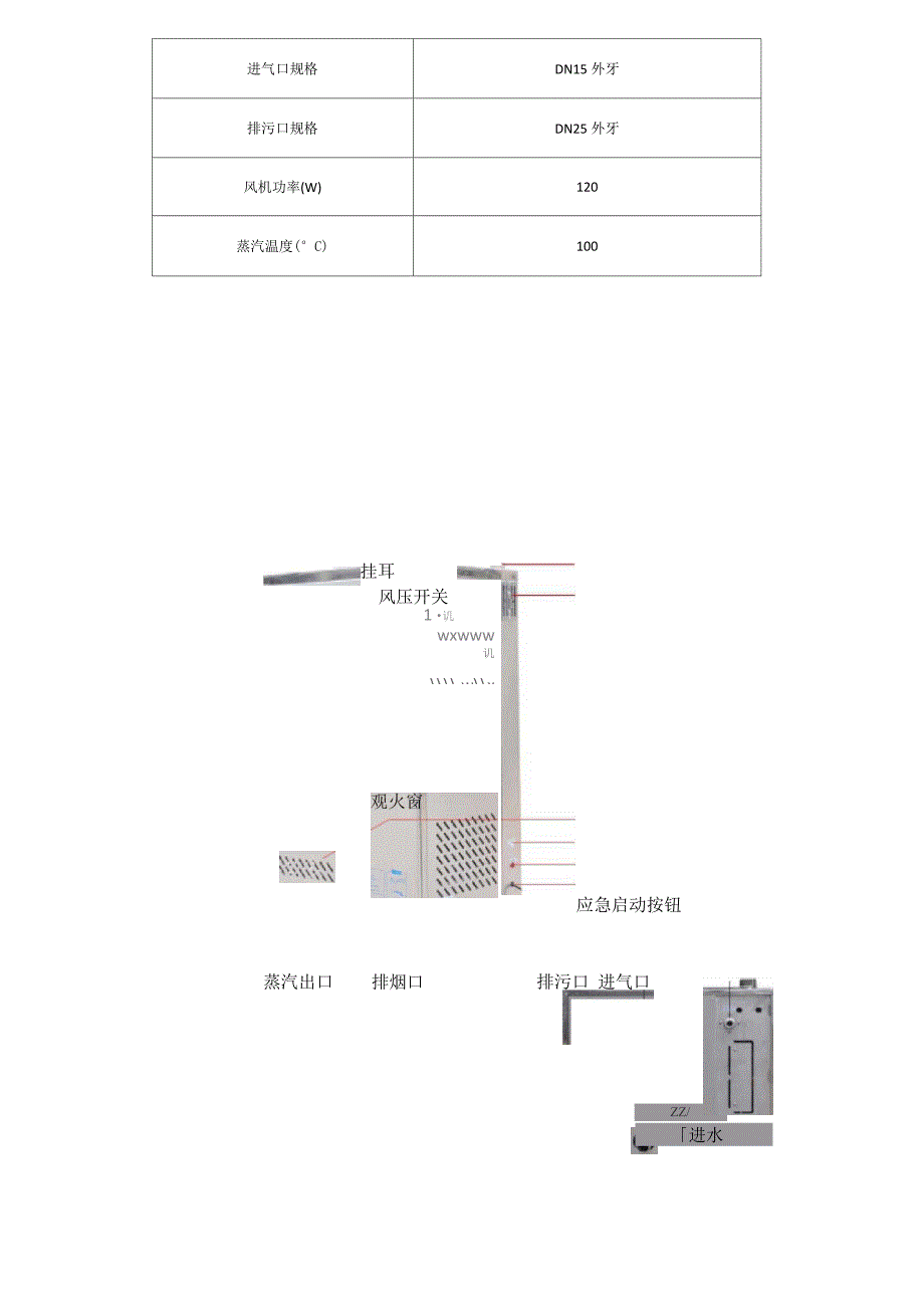 蒸汽发生器操作说明_第4页