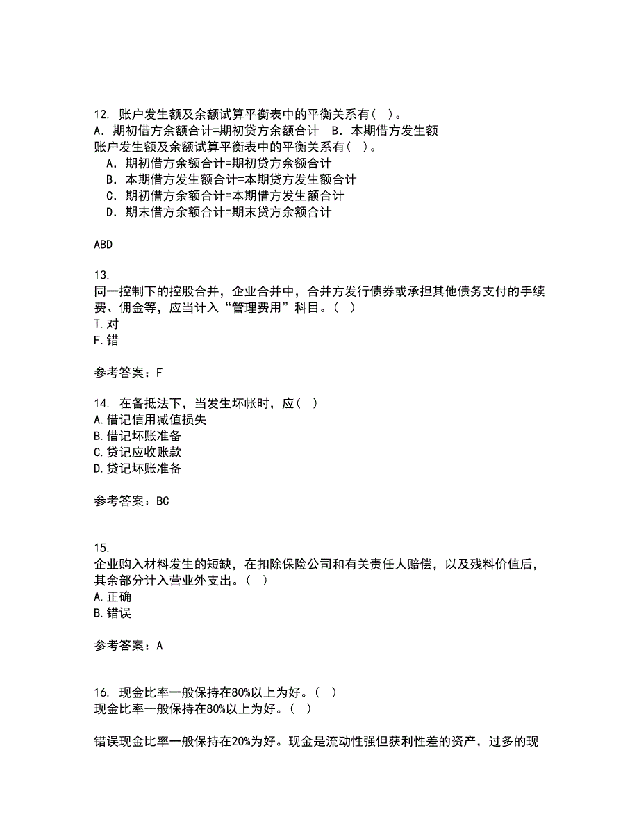 南开大学21秋《中级会计学》在线作业二满分答案75_第4页