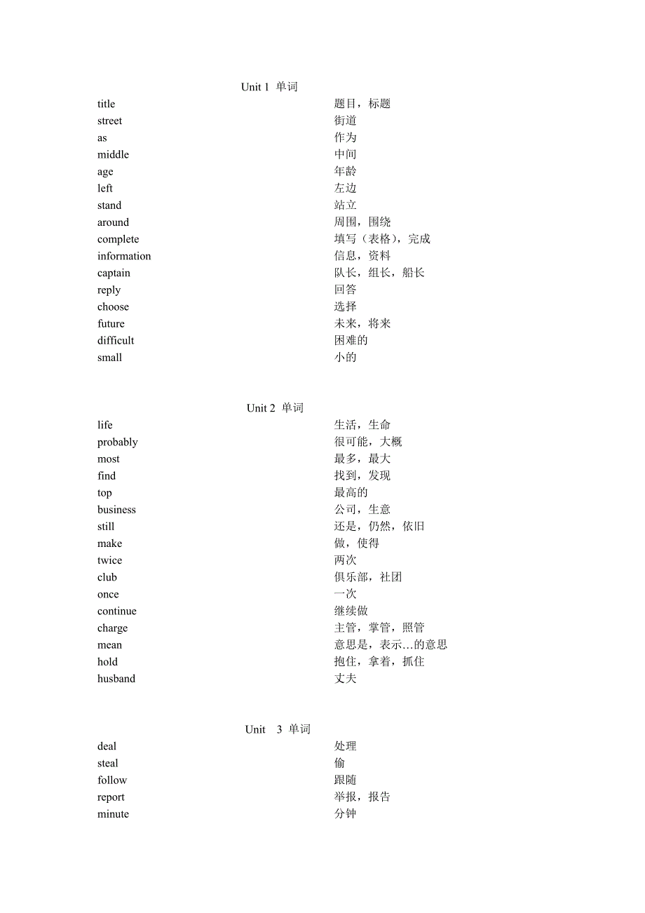 初一上册 高频词汇及短语中英文.doc_第1页