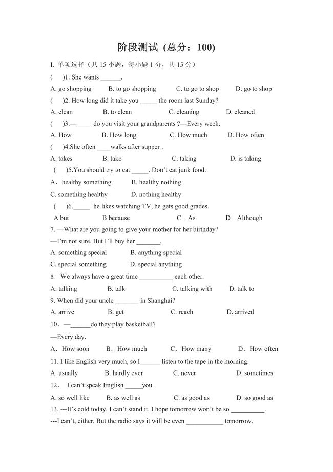 人教八年级上Unit1-Unit4阶段测试.docx