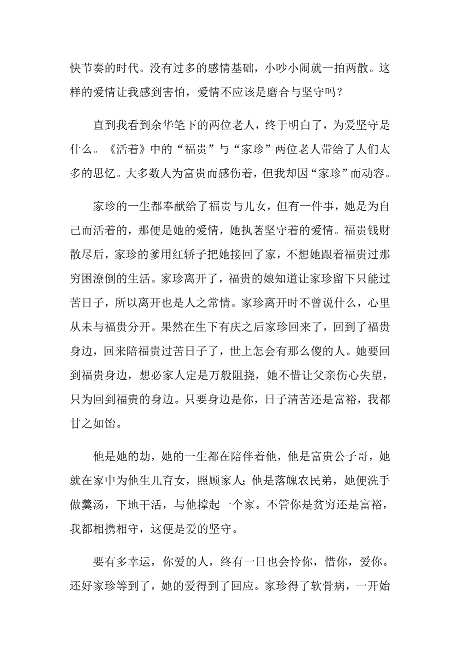 2021期末考试作文高一_第4页