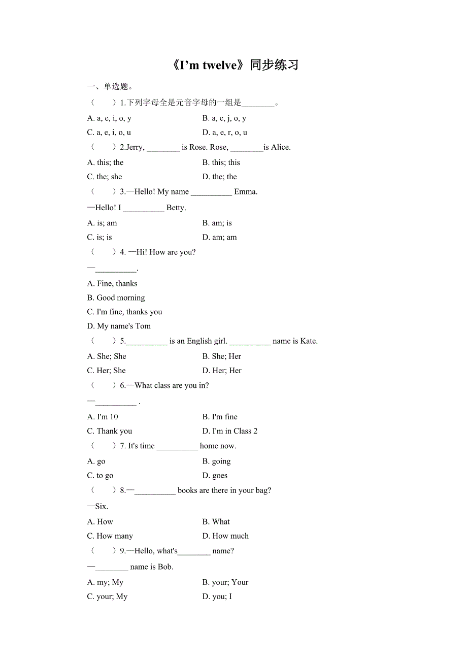 《I’m twelve》同步练习2.doc_第1页