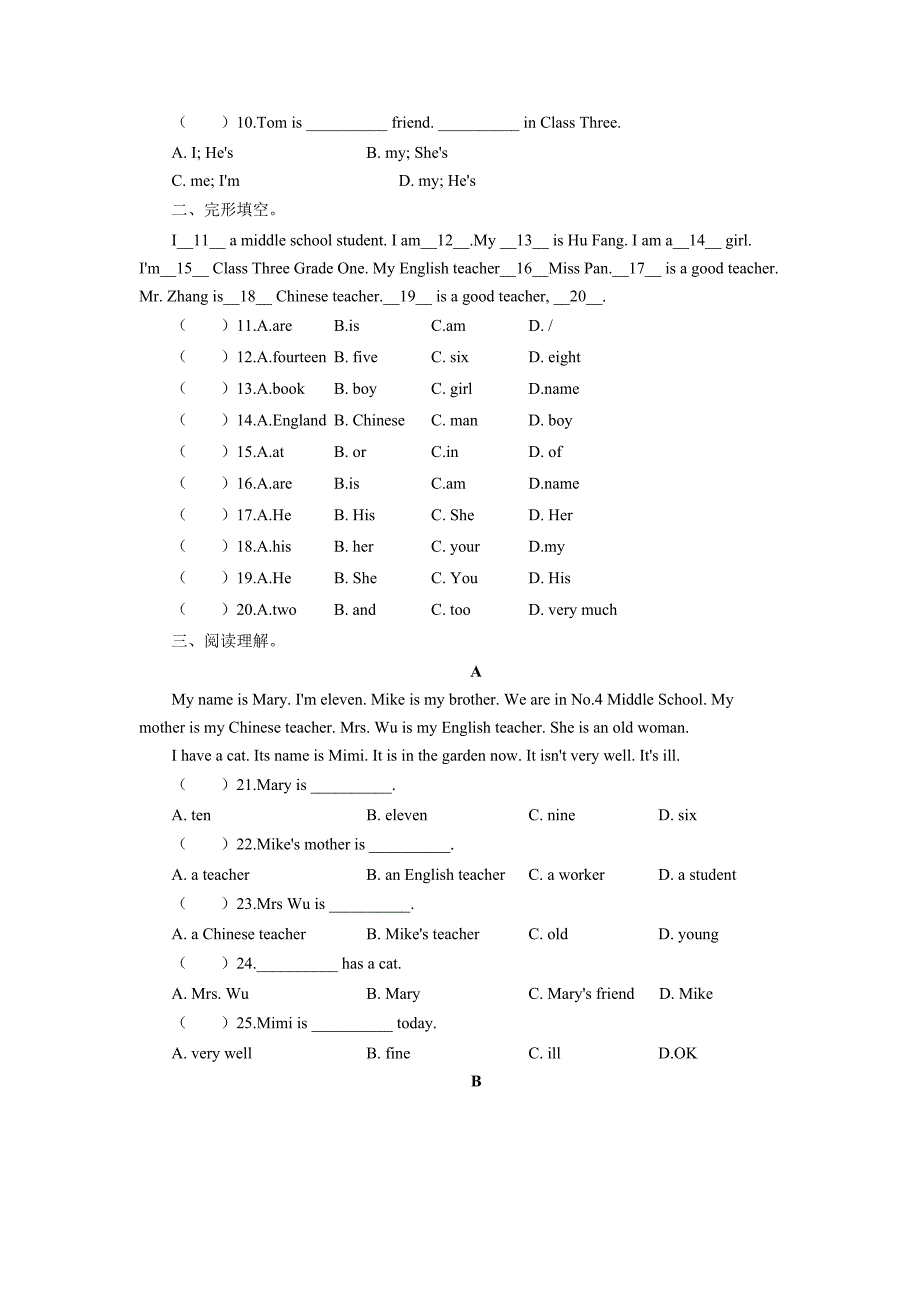 《I’m twelve》同步练习2.doc_第2页