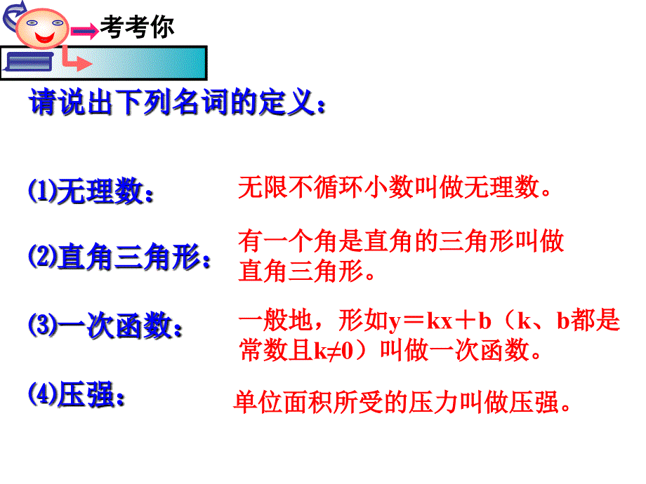 132命题与证明_第4页