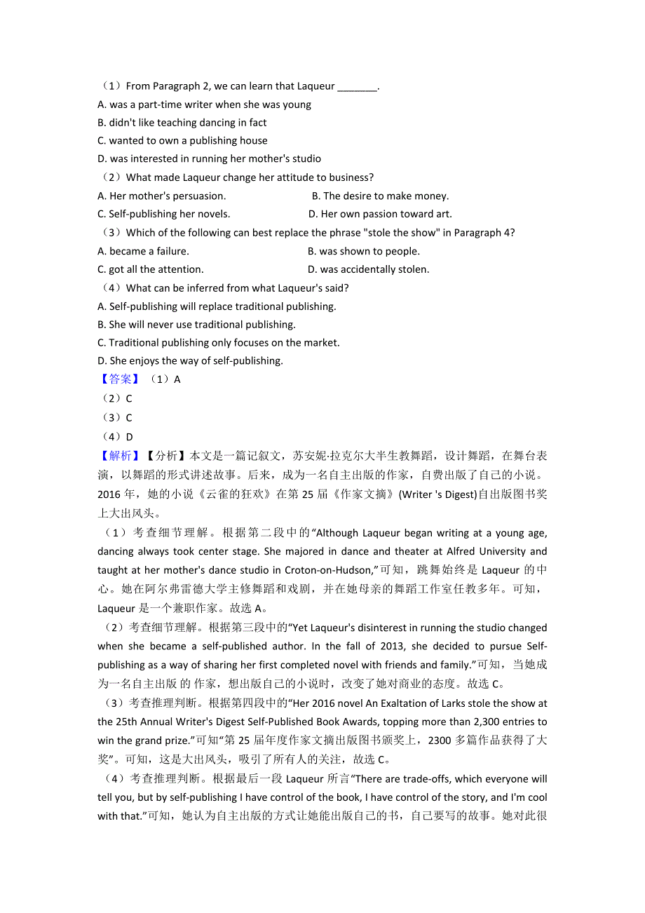 (英语)高三英语阅读理解(人物故事)专项训练100(附答案)含解析.doc_第3页