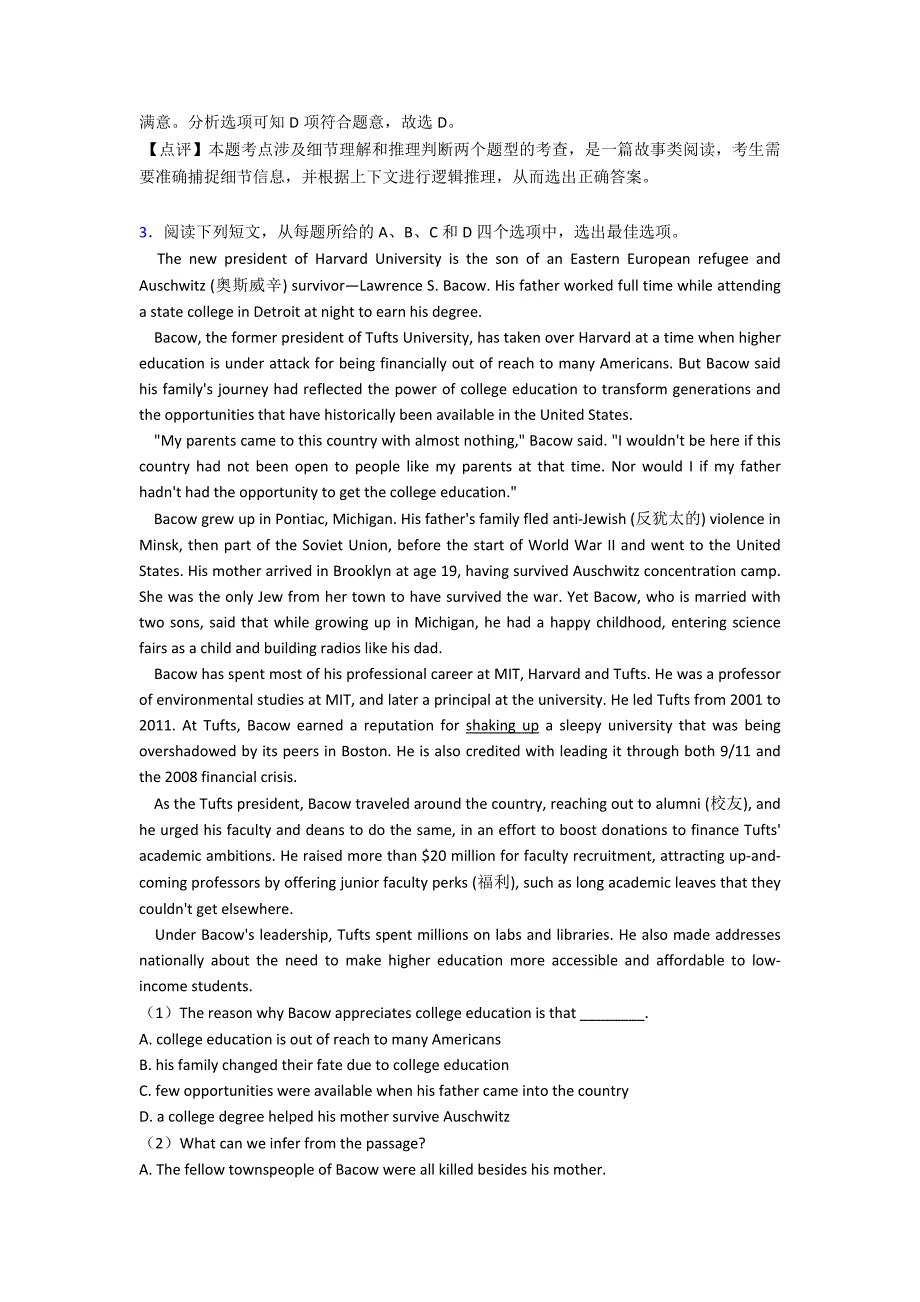 (英语)高三英语阅读理解(人物故事)专项训练100(附答案)含解析.doc_第4页